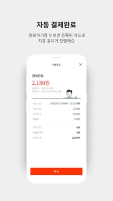 플라워로드 android App screenshot 0