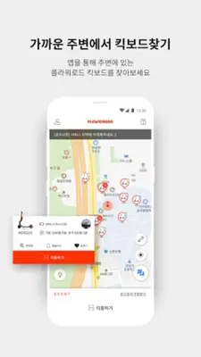 플라워로드 android App screenshot 3